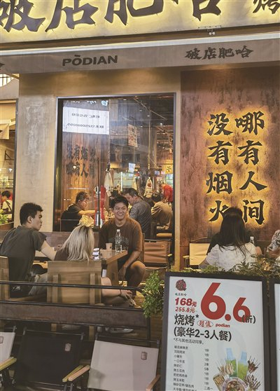 　　市区一家烧烤店人气火热。 徐再杰 摄