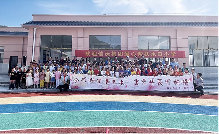 佳沃助农行动小组、员工志愿服务队助学捐赠