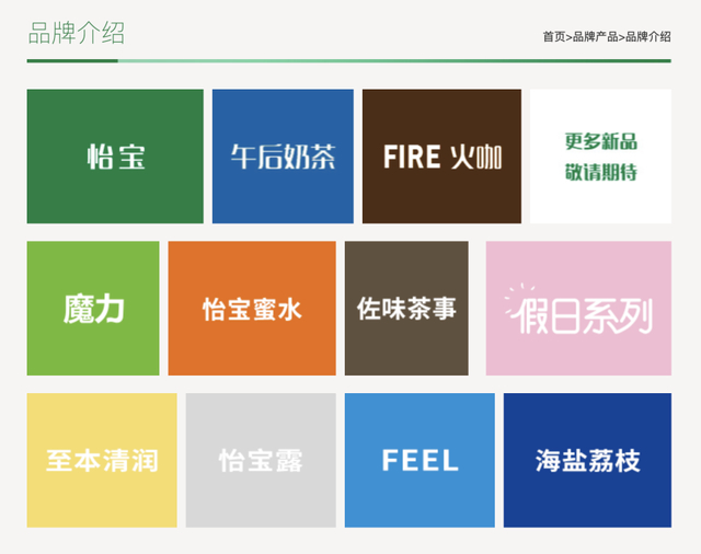 来源：怡宝官网