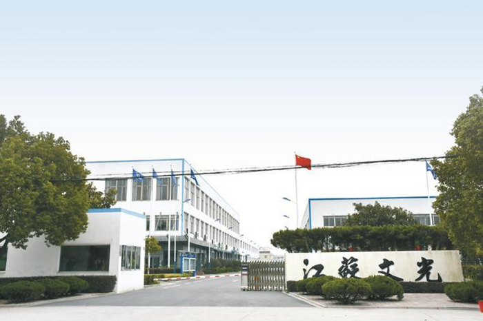     江苏文光集团外景