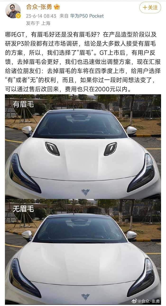 图源合众-张勇微博