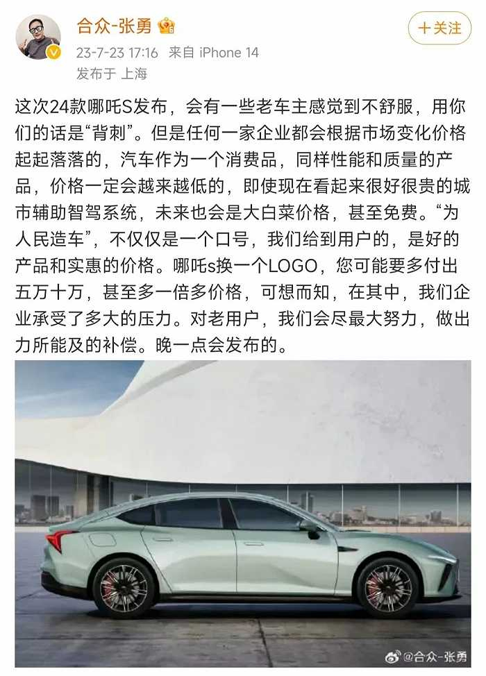 张勇谈及补偿，图源合众-张勇微博