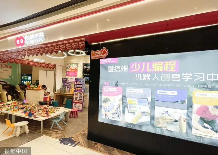 2023年6月29日，北京，商场里的少儿编程门店/图源：视觉中国