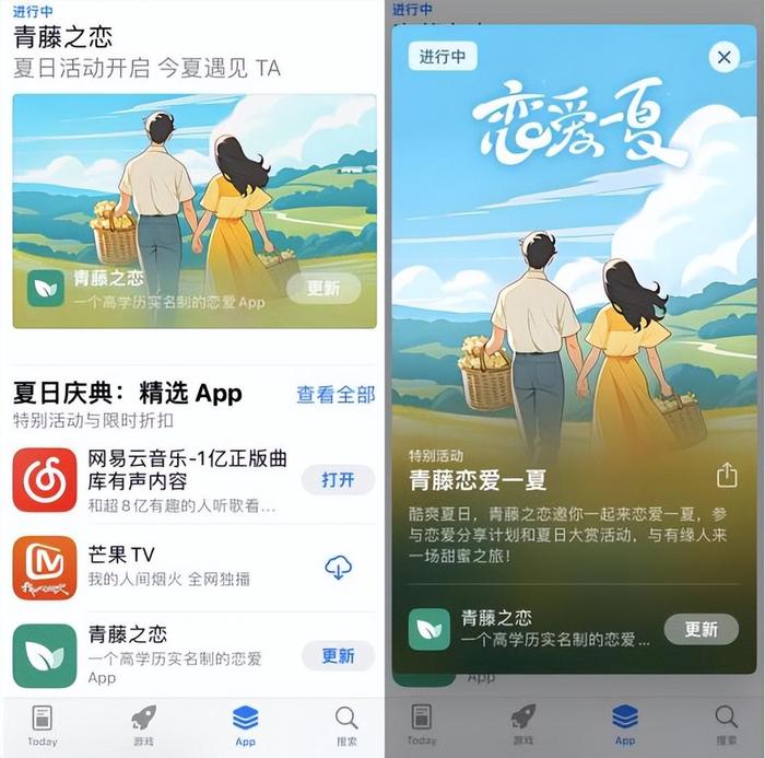 （苹果App Store官方推荐页面）