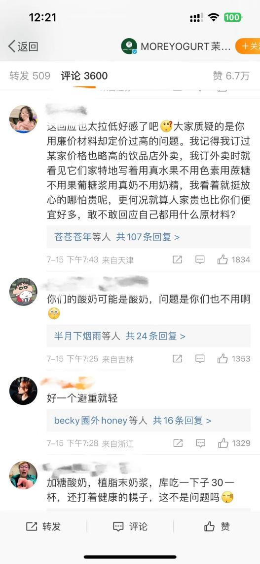 图源：网友评论截图