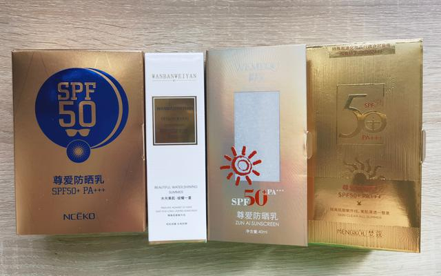 广州市某公司生产的4款标注有不同商标、名称的特殊功效化妆品，使用的是同一个国妆特号。新京报记者 程亚龙 摄