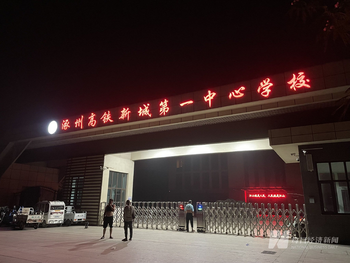 涿州高铁新城第一中心学校临时安置点（每经记者 杨煜 摄）