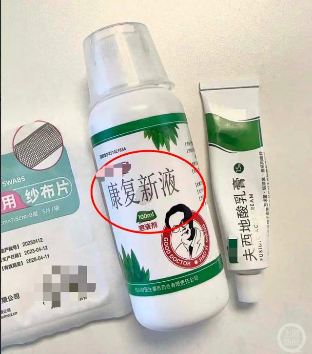 ▲视频博主使用的康复新液。图片来源/网络截图