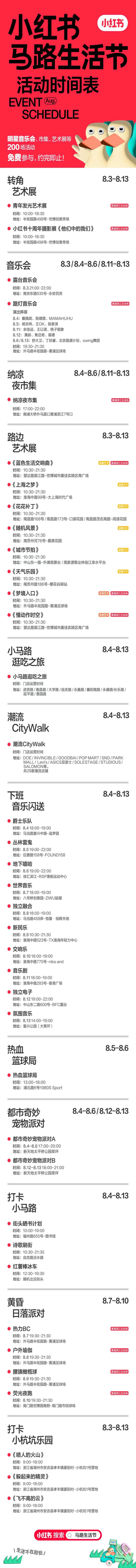 来源：周到上海       作者：姜欣愉