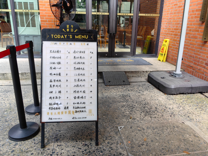 上海市徐汇区天平路街道“66梧桐院”邻里餐厅大门前摆放着当日菜单价目表。新华社记者吴振东 摄