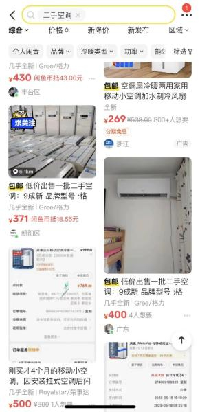 某二手平台的引流价格 均在400左右  图源：网络