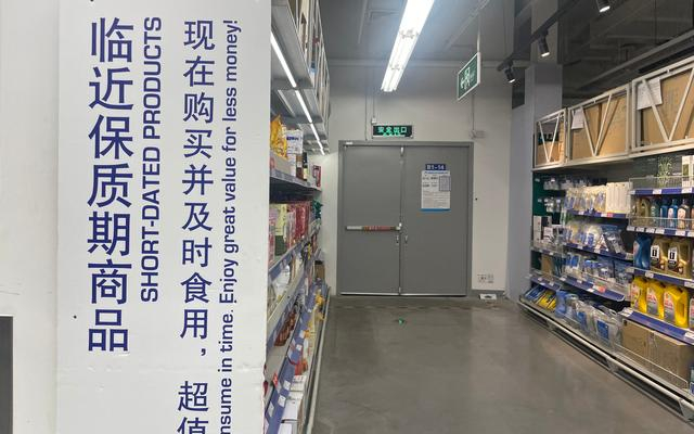 麦德龙会员店立水桥商场内设立了临期食品专区。新京报记者 于桂桂 摄