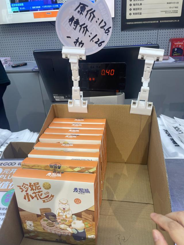 在嗨特购通州万达店内，仅有一款产品为临期食品。新京报记者 于桂桂 摄