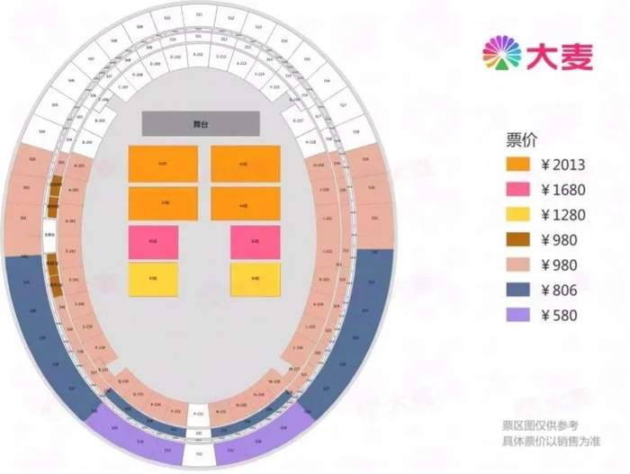 演唱会座位分布图 图片来源：大麦网截图