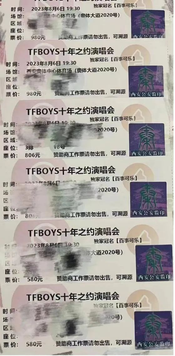 图片来源：黄牛朋友圈发布