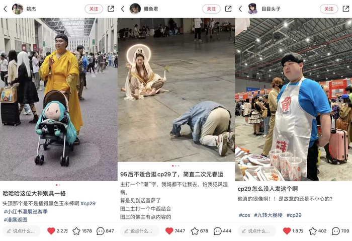 图源小红书截图