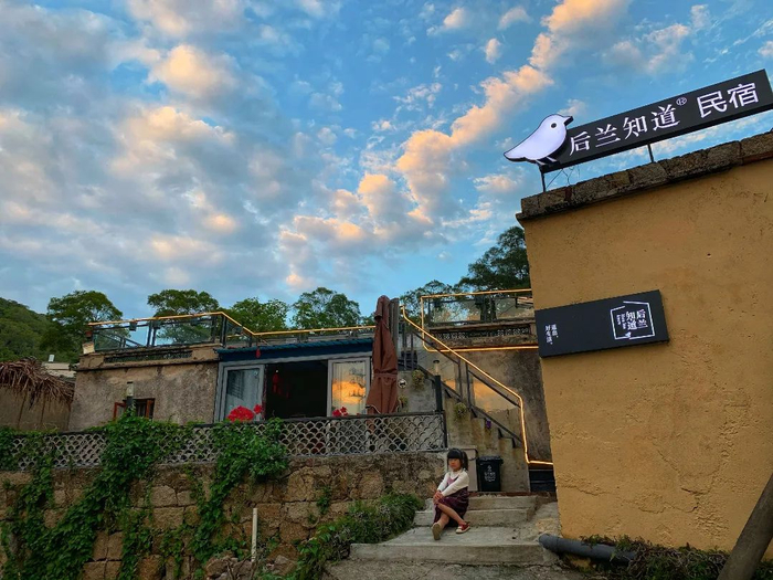 后兰民宿村知道民宿