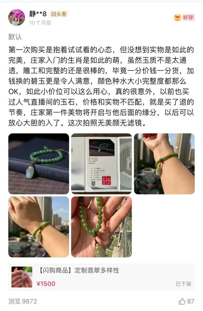 入门款的串珠的品质也是极高