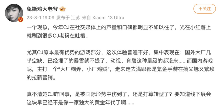 图源微博大V@兔撕鸡大老爷