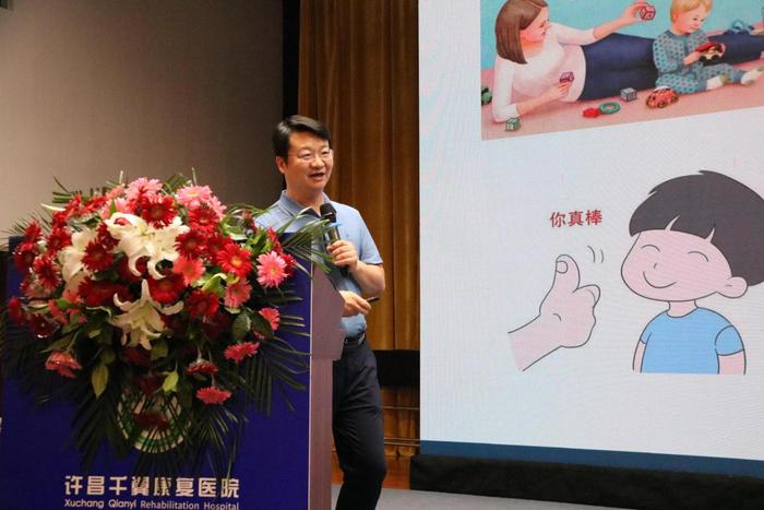 禹东川教授在第一届孤独症与学习困难学术会议中的分享