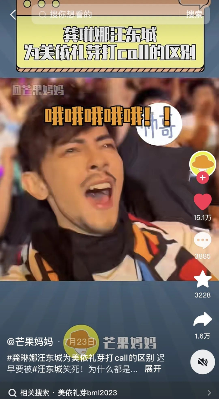 图源抖音截图