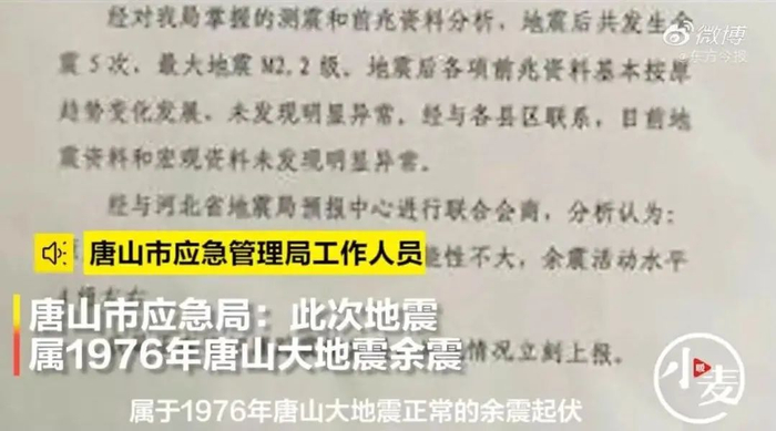 图源：微博@东方经报视频截图