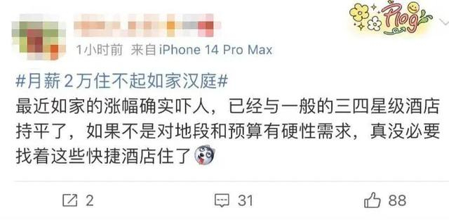 ▲截图来源：微博