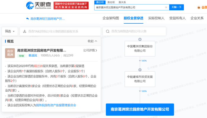 （图源：天眼查）