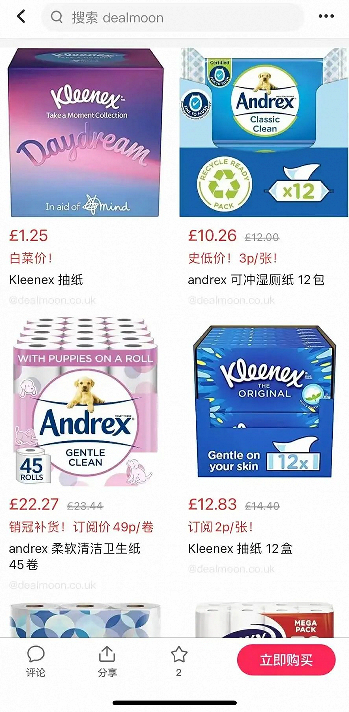 图/亚马逊primeday优惠页面，来源/阿华提供