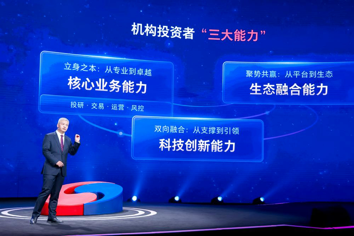 图为银河证券副总裁罗黎明介绍机构投资者的三大能力