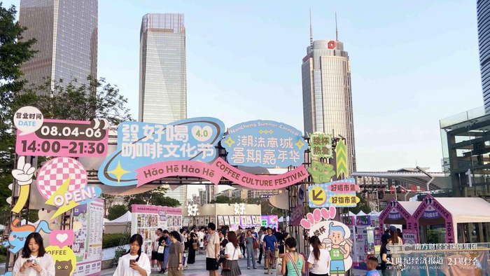 （图为近期东莞举行的促消费暑期嘉年华活动）