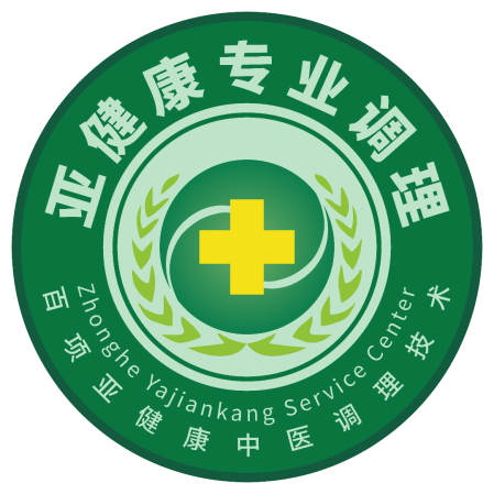 "黄十字"是亚健康的专业标识