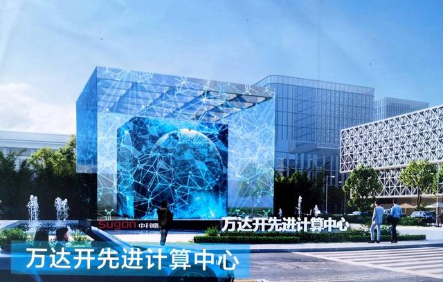 万达开先进计算中心效果图