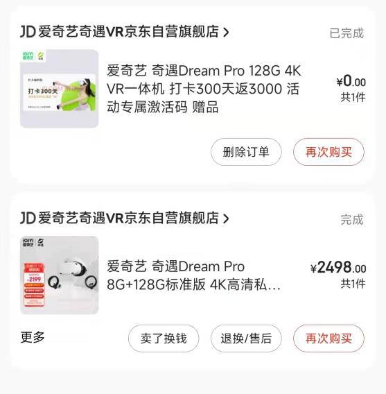 （图源：受访者供图）