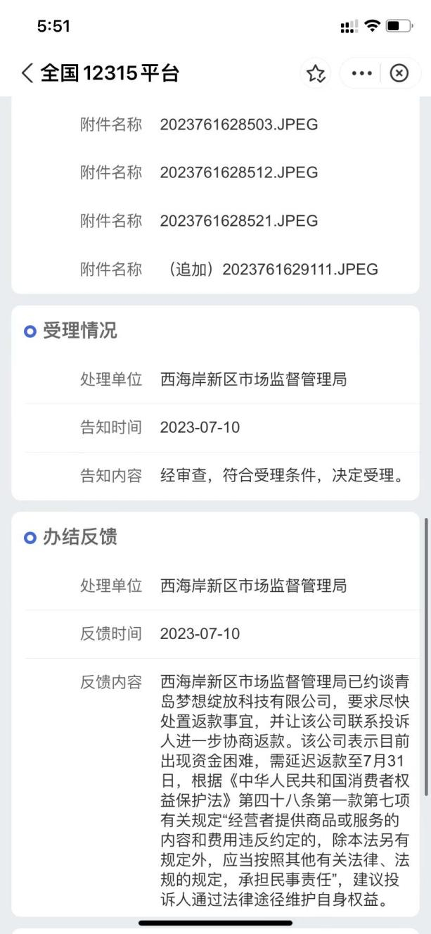 （图源：受访者供图）