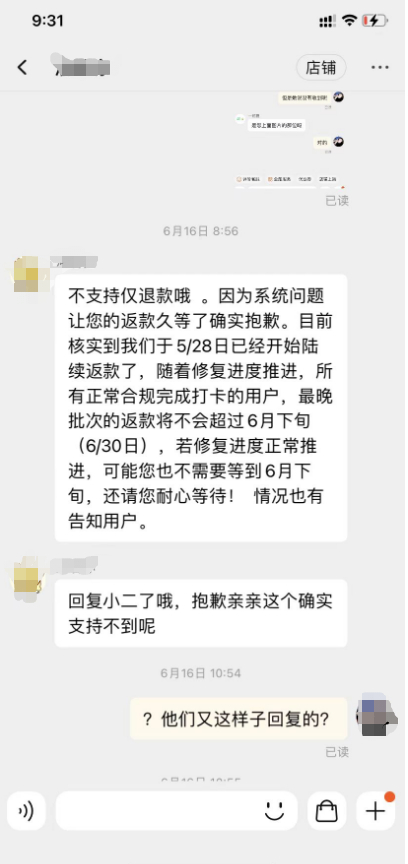 （图源：受访者供图）