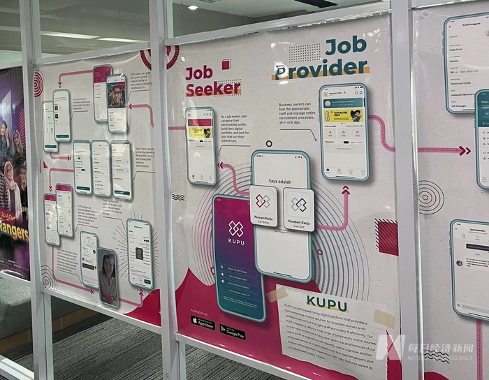 KUPU印尼办公室内景