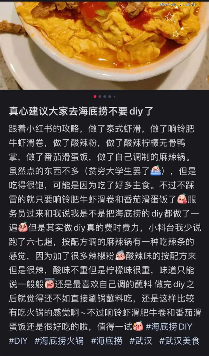 图源：小红书@nice橙（武汉版）