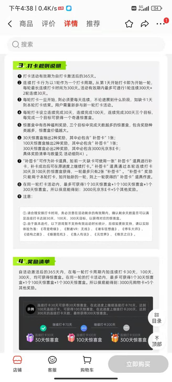 （图源：受访者供图）