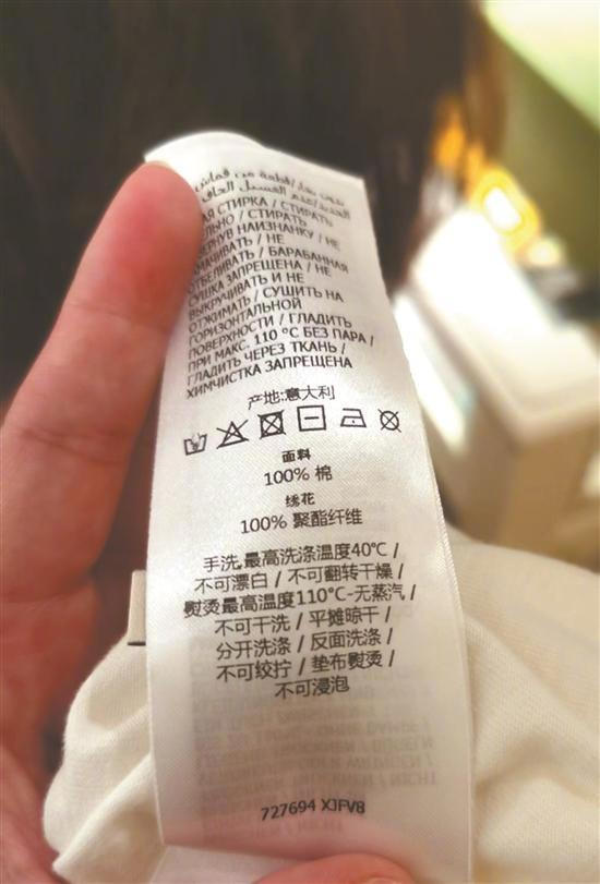 T恤的水洗标