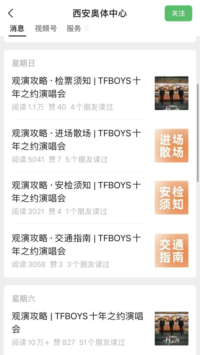 ▲截图来源西安奥体中心官方公众号