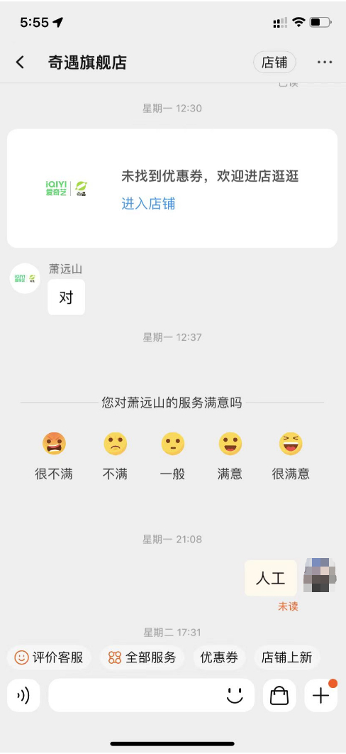 （图源：受访者供图）