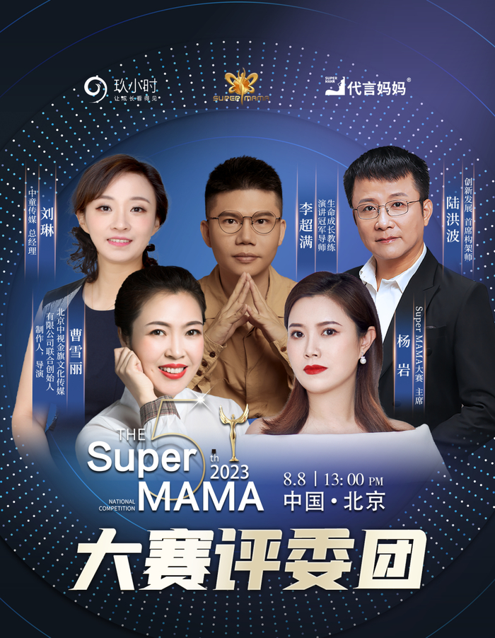 他们的专业素养和独立见解，确保了比赛的公平与公正，为大赛增添了更多的权威与信任。