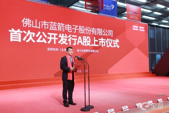 金元证券股份有限公司副总经理吴毓锋先生致辞