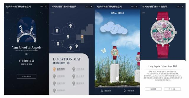 图源：梵克雅宝天猫官方旗舰店