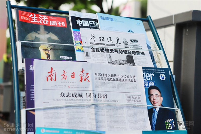 每日新闻免费阅读。