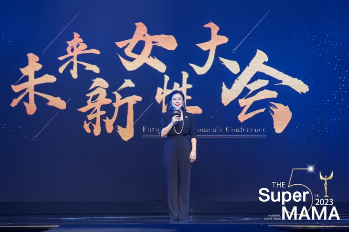 本次大会由玖小时文化传媒创始人张媛倡导，这是她对于2023年上半年新女性发展趋势深入洞察的总结。