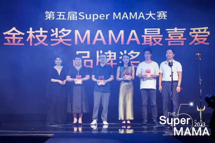 第五届Super MAMA大赛颁奖盛典吸引了来自各行业的三百多位大咖倾情加入，创下了参与嘉宾人数的历史新高。