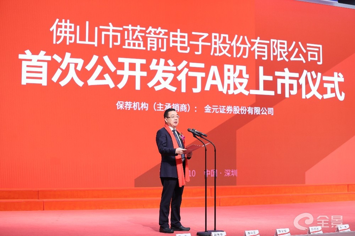 佛山市委常委、常务副市长刘杰先生致辞