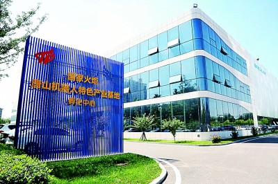     唐山机器人特色产业基地孵化中心外景。 刘梓涵摄/光明图片